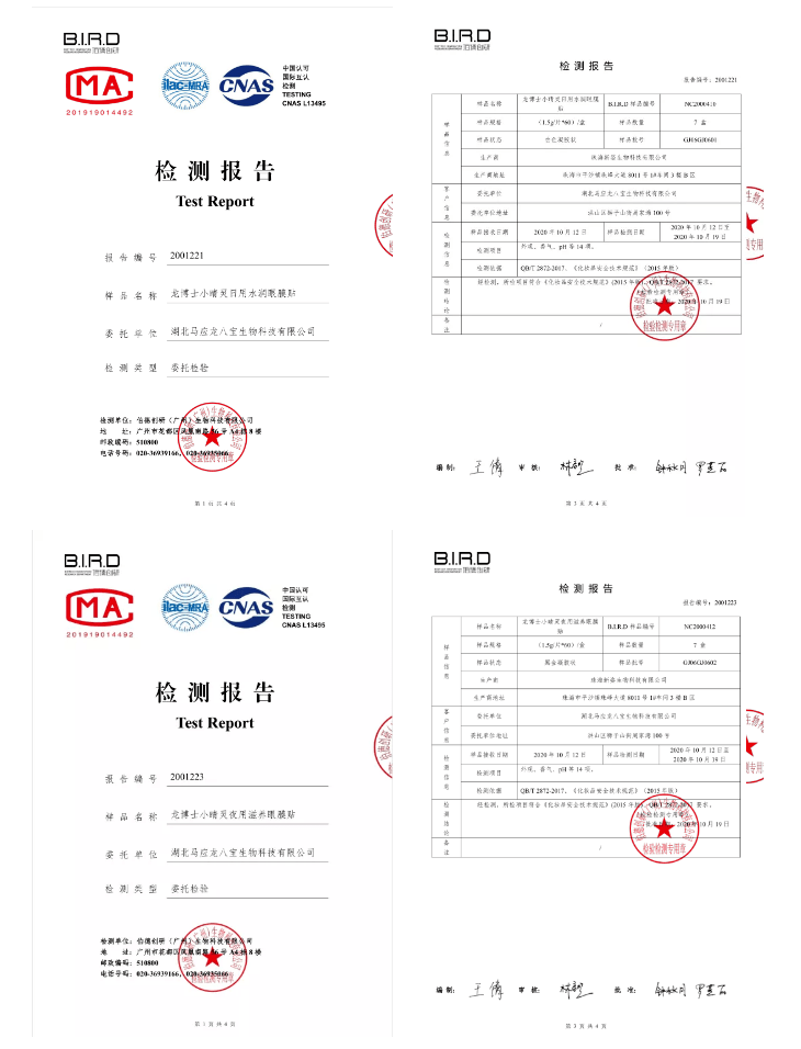 方日眼纹、黑眼圈“天敌”！【1074主播严选商城】