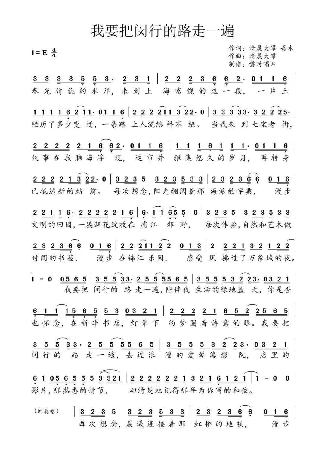 挥挥手不愿你走曲谱_挥手告别的背影图片(4)