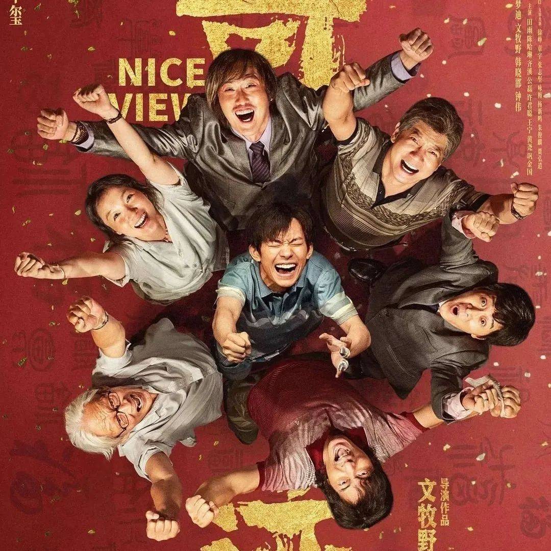 开启传奇新征程!