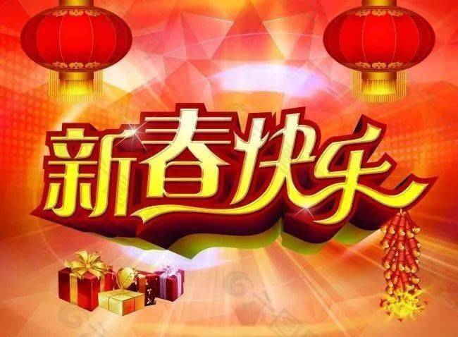 大年初一拜年短信祝福语句子大年初一拜年语录图片