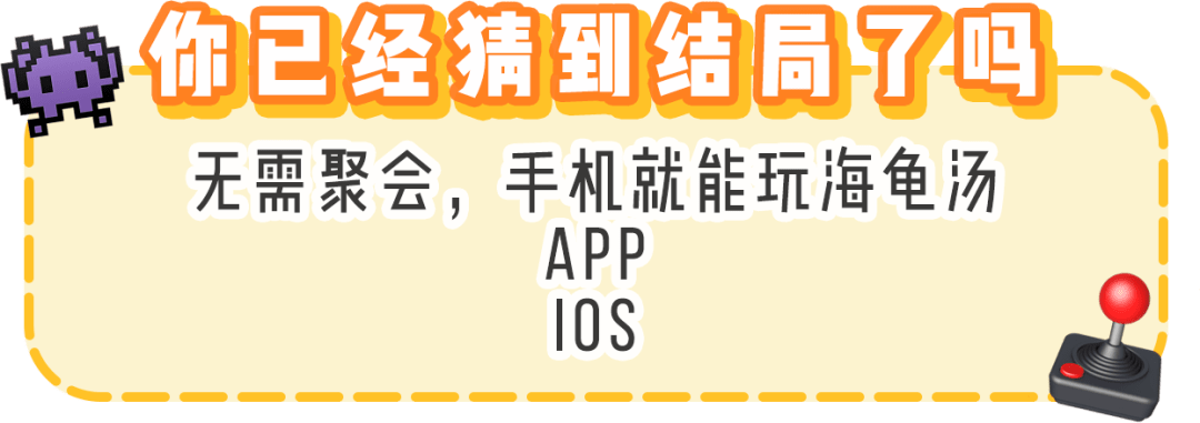 过年饭桌小游戏 这19个超解闷 破坏者 禁闭室 培养感情