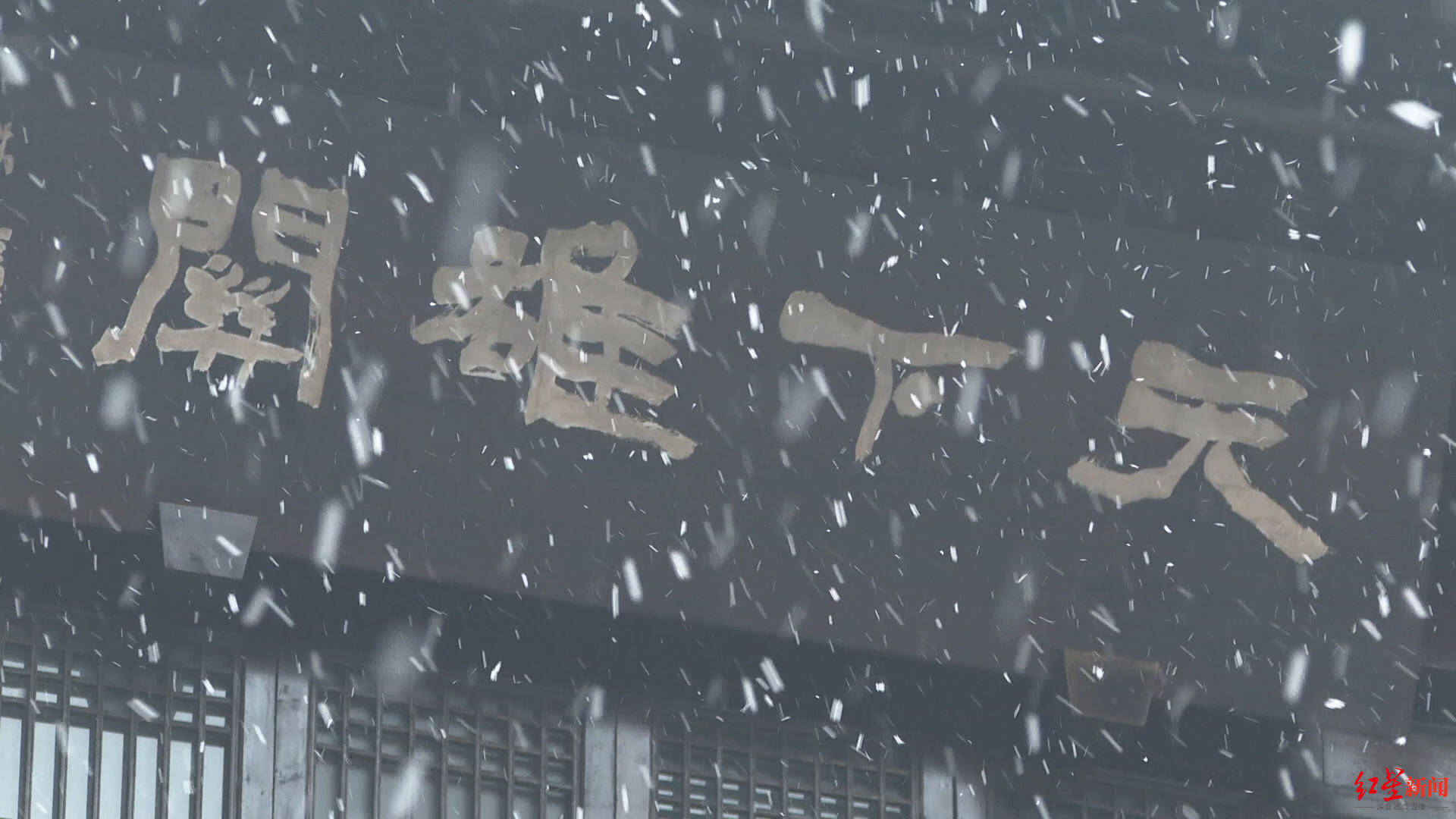 景区|千年蜀道银装素裹！大年初一 四川剑门关景区喜迎瑞雪