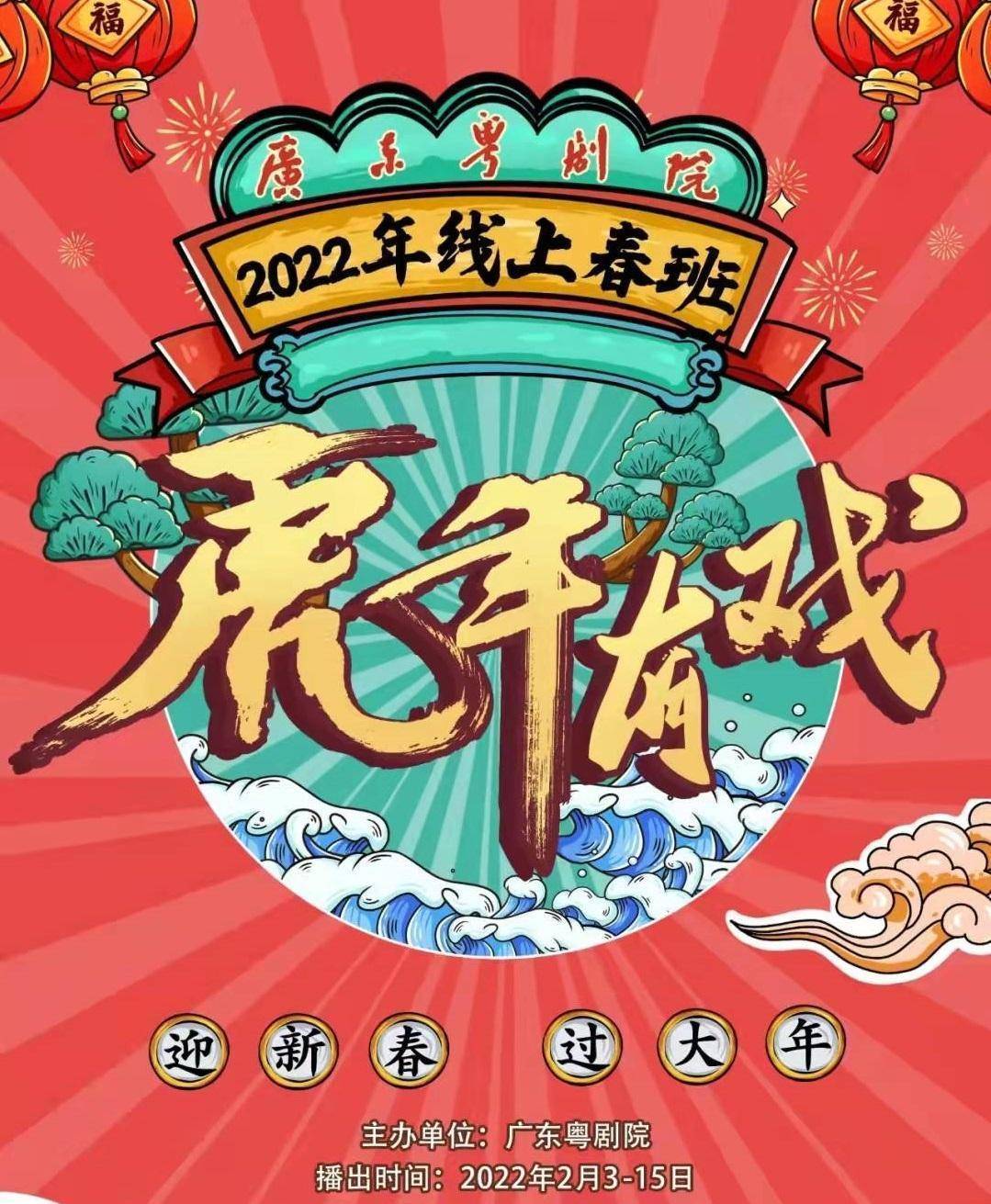 市场|大年初一，广东文旅市场亮点纷呈