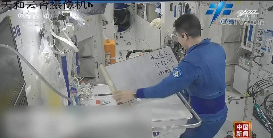 欢欢喜喜过大年！“帖春联、秀书法”太空出差也要满满的仪式感