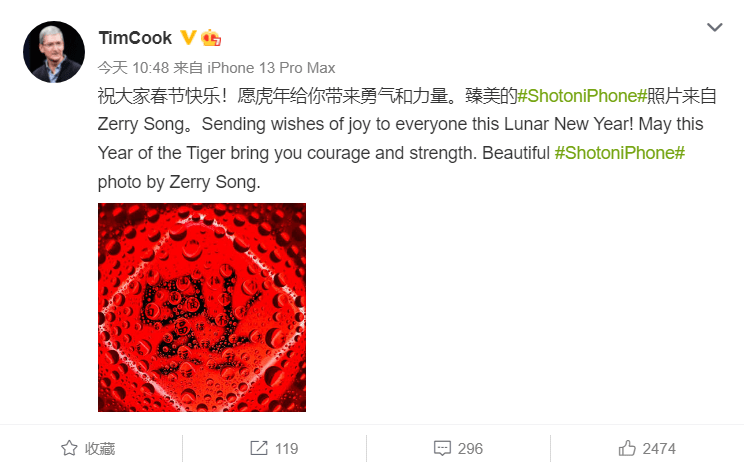 苹果 CEO 库克送春节祝福：愿虎年给你带来勇气和力量