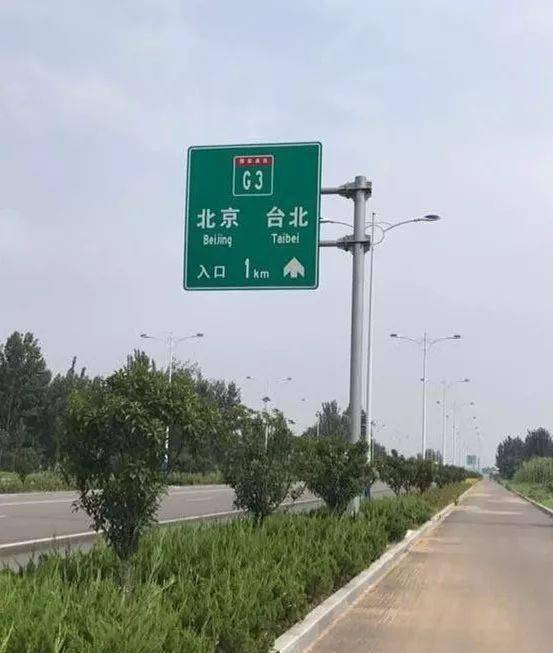 中国高速公路编号一目了然还不快收藏