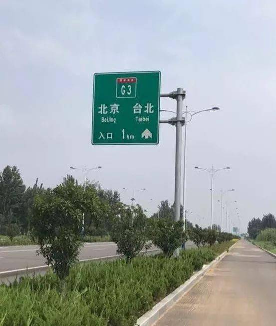 高速公路上的路牌图片