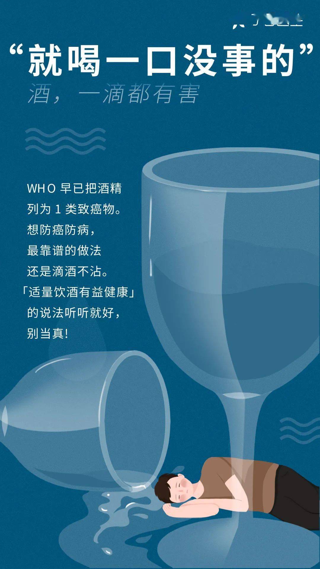 春节聚会挡酒有妙招给你9个拒绝喝酒的理由