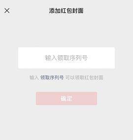 太火爆，比红包还难抢！靠卖这个还能月入近百万？微信官方明令禁止收费→