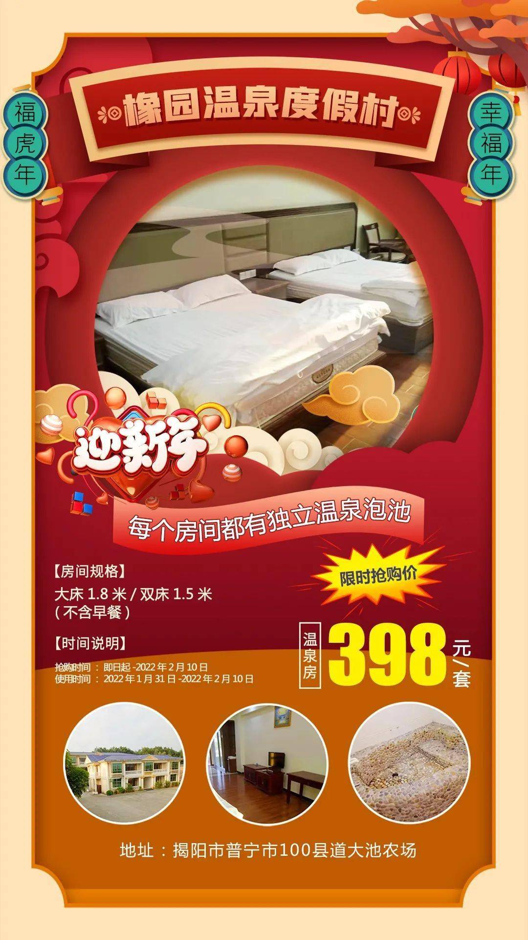 清新安静,泉水潺潺,世外桃源橡园温泉度假村盘龙湾温泉度假村成人门票