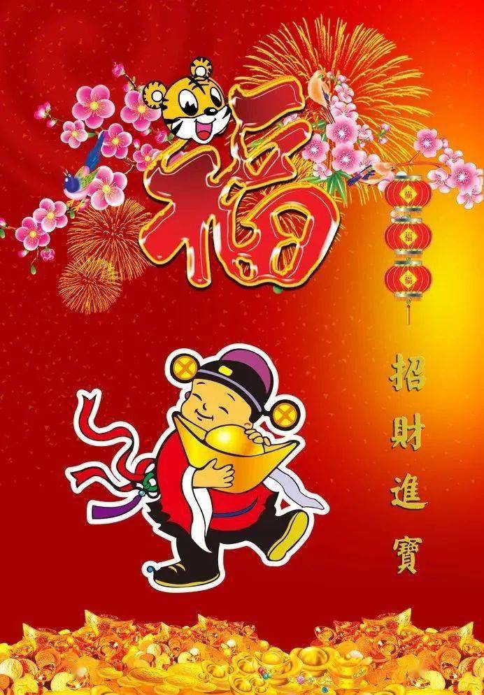 春節大年初二問候祝福語新年快樂happynewyear