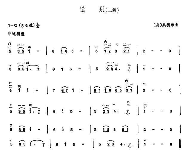 二胡考级一级曲目铺地锦二胡曲谱_二胡一级曲目曲谱(2)