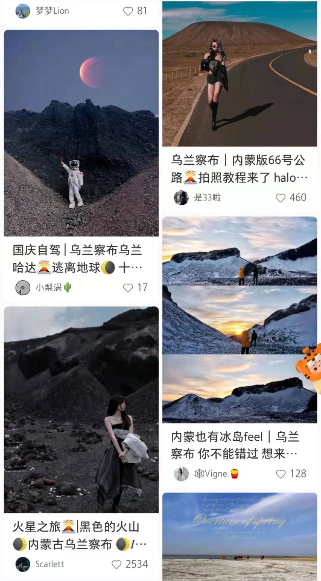 平台|网红长白山，翻车了？