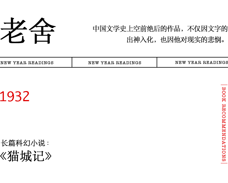 字句|那些藏在老舍笔下的春意