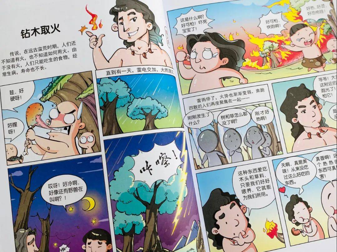 史学"修为"让《漫画上下五千年》帮孩子提升!_历史_故事_古人