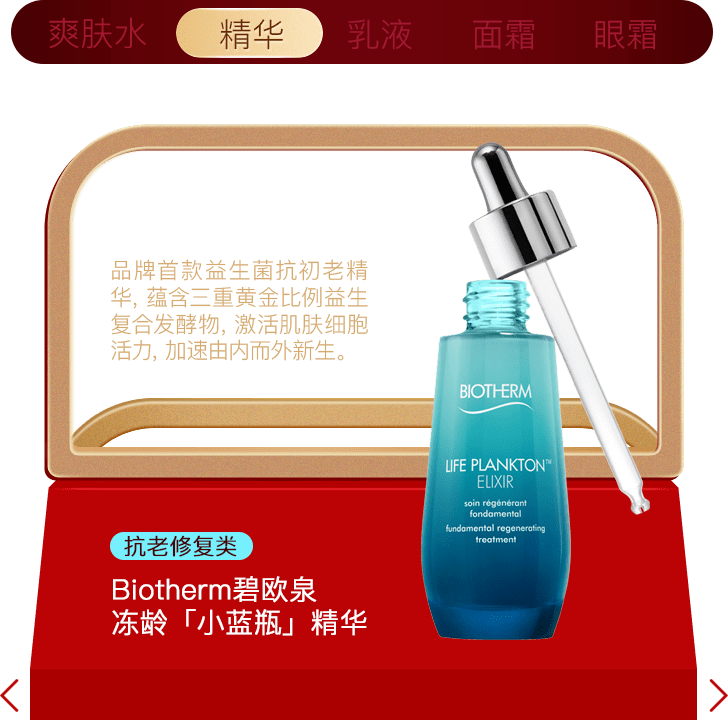 Beauty年度榜单|过去的一年，我最爱的是这些……