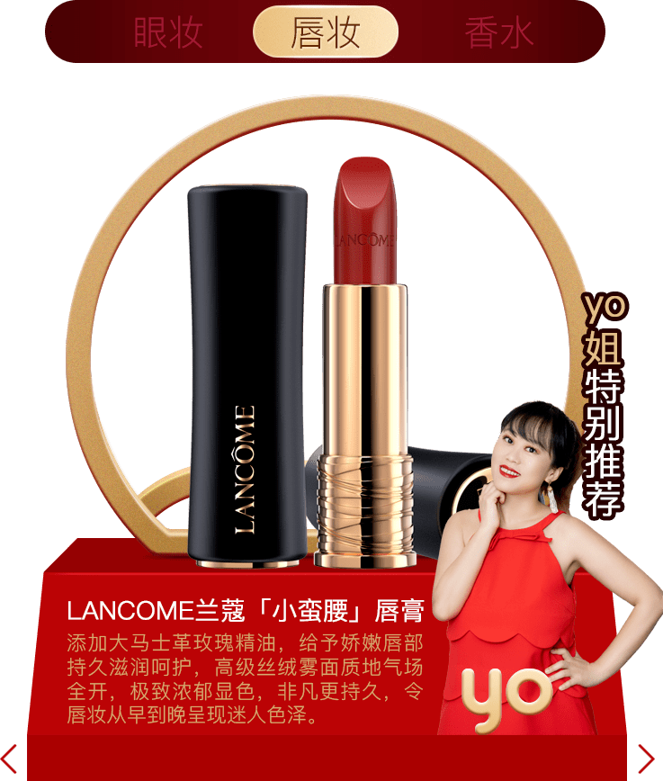Beauty年度榜单|过去的一年，我最爱的是这些……