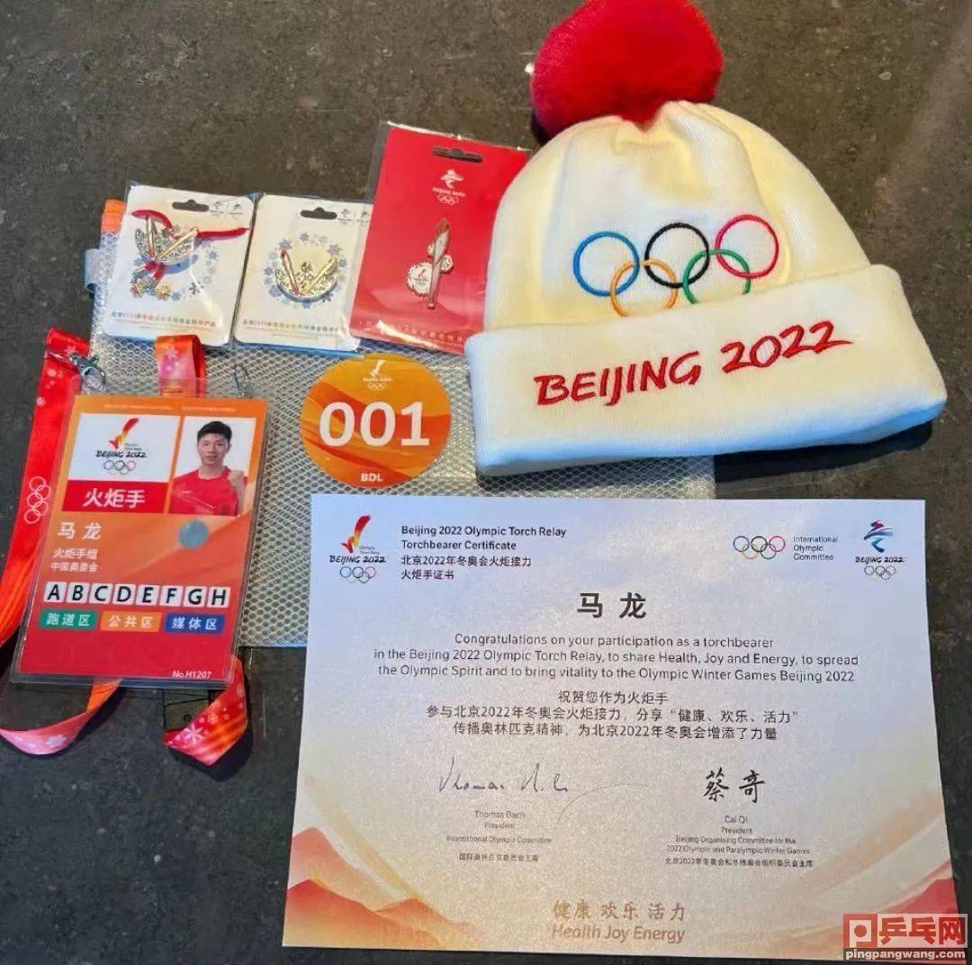 乒乓球|马龙春节喜获骄傲的新荣誉，001号火炬手，为冬奥会和中国队加油