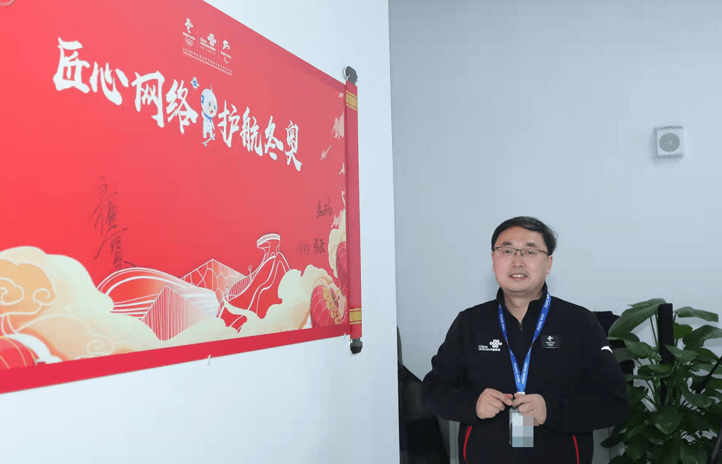 让冬奥通信“高铁”无虞！直击“冬奥通信保障智慧大脑”