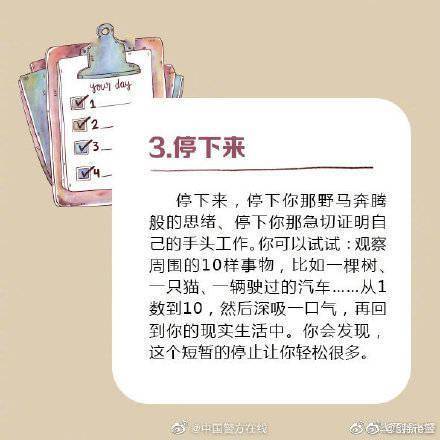 重置|8个步骤，打造你的“快乐清单”