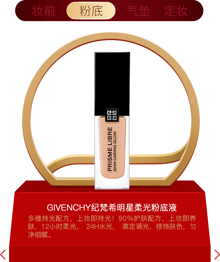 Beauty年度榜单|过去的一年，我最爱的是这些……