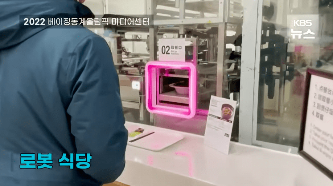 美媒：冬奥会这场景就像科幻电影！