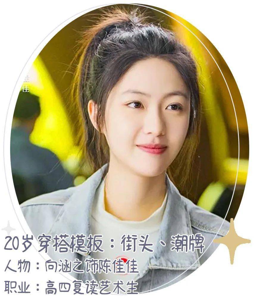 Chanel ?20岁、30岁、40岁的女生该怎么穿？学《小敏家》就够了！