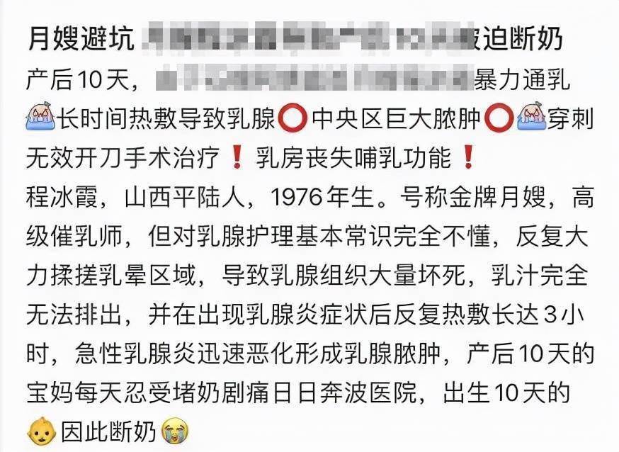产后10天宝宝被迫断奶 妈妈乳房变形 竟是因为做错了这件事 堵奶 乳腺炎 乳汁