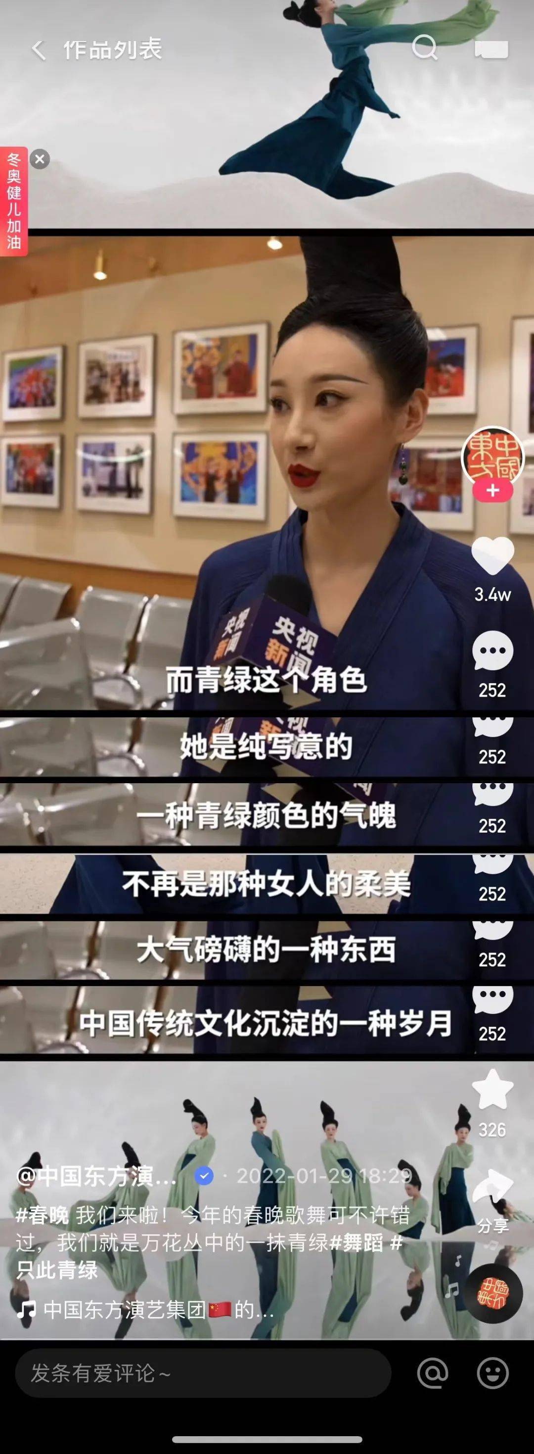 刘维秀|春晚同题作文，哪家强？