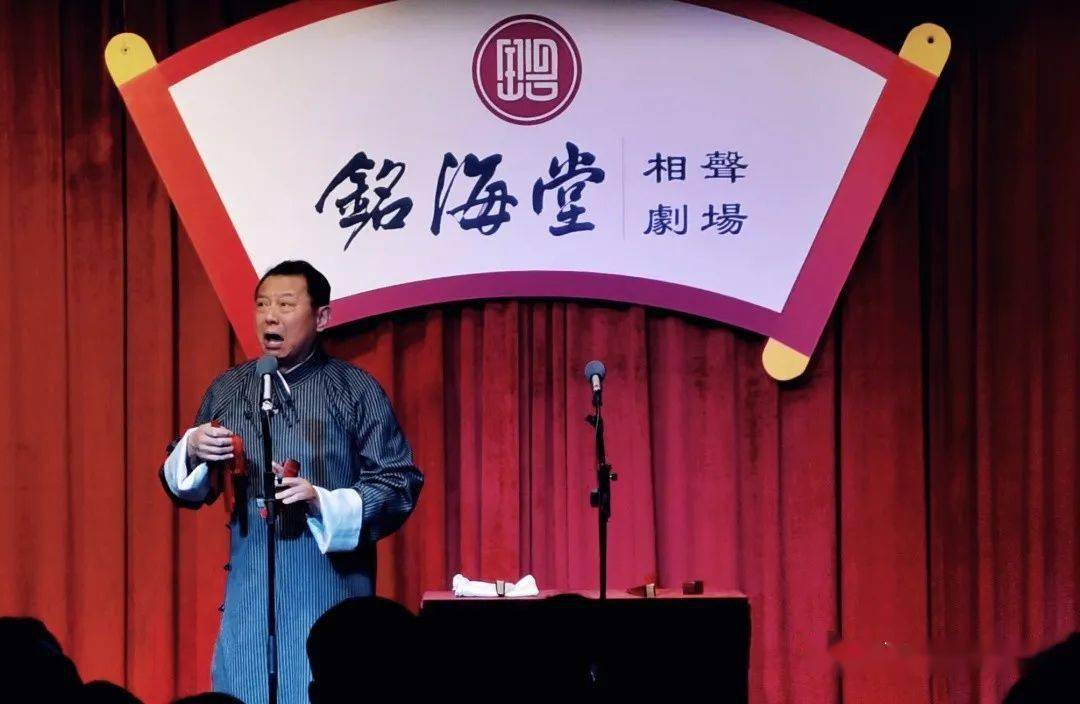 观众|『冬游青岛 悦享冬趣 福道崂山』2022铭海堂迎春喜乐会首日演出精彩回顾~