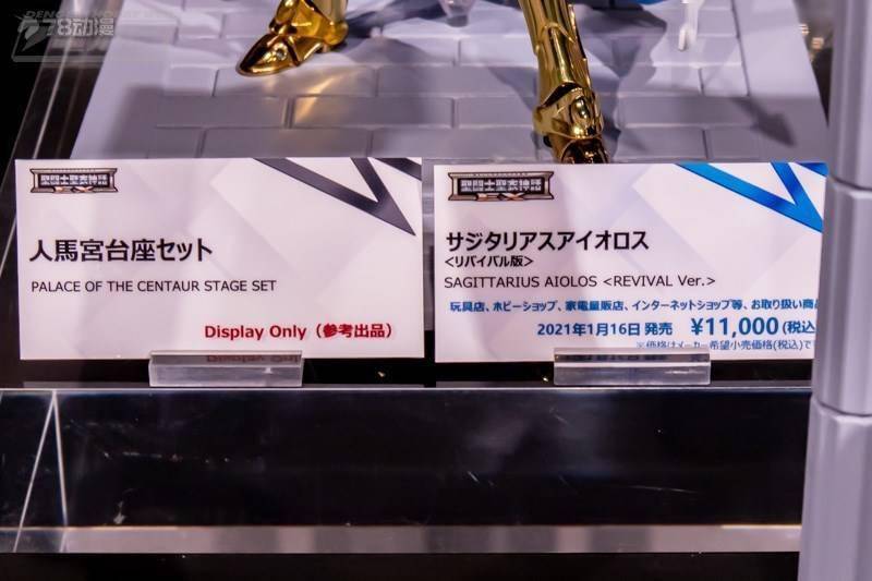 萬代|模玩資訊：萬代 圣斗士 圣衣神話新企劃 十二宮臺座 參考展示