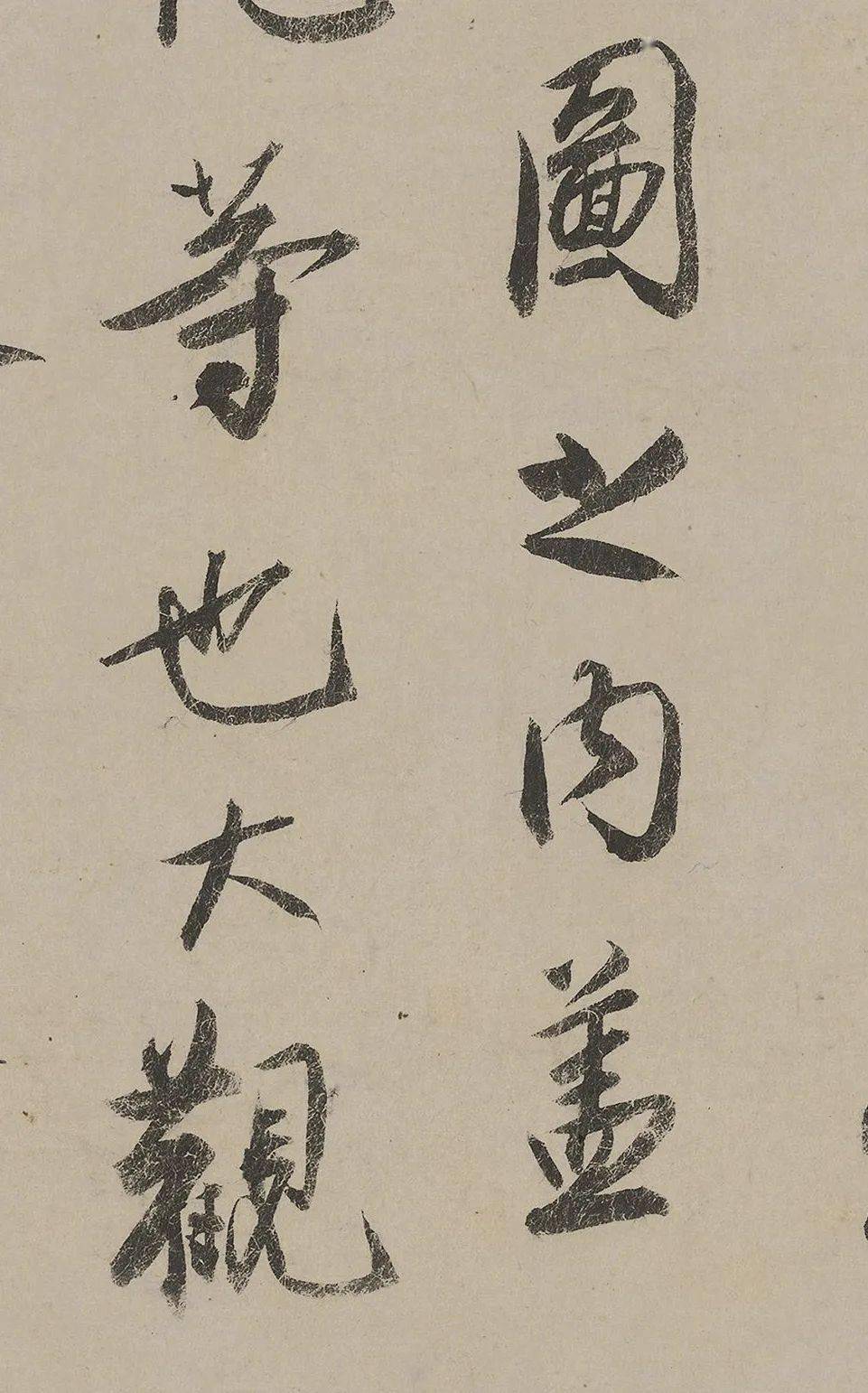 蔡京跋雪江归棹图卷高清附释文