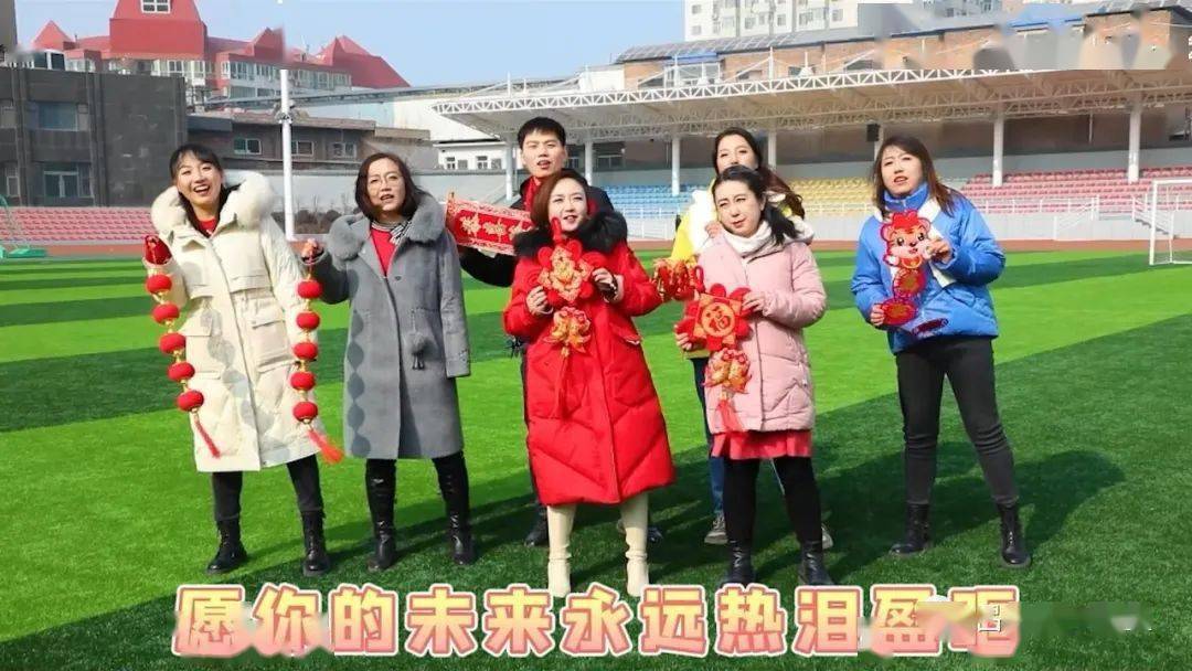 亲人 友人 人人平安虎年大吉 新春快乐78监制/刘三平审核/刘晓梅