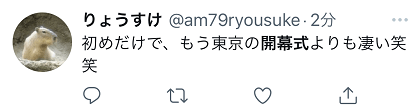 感觉|北京冬奥开幕式成全球话题！日本网友：从序幕就感觉水平很高！