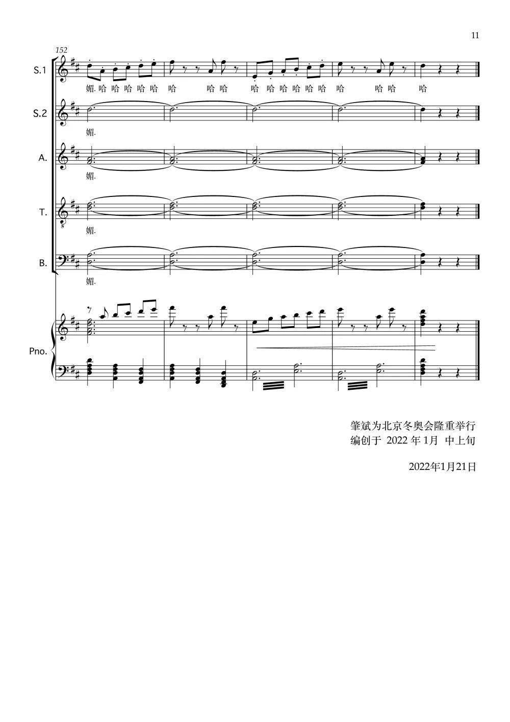 音乐课师生问好歌伴奏曲谱_师生问好歌(3)