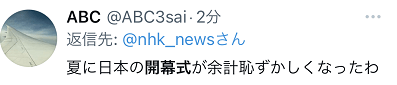 感觉|北京冬奥开幕式成全球话题！日本网友：从序幕就感觉水平很高！