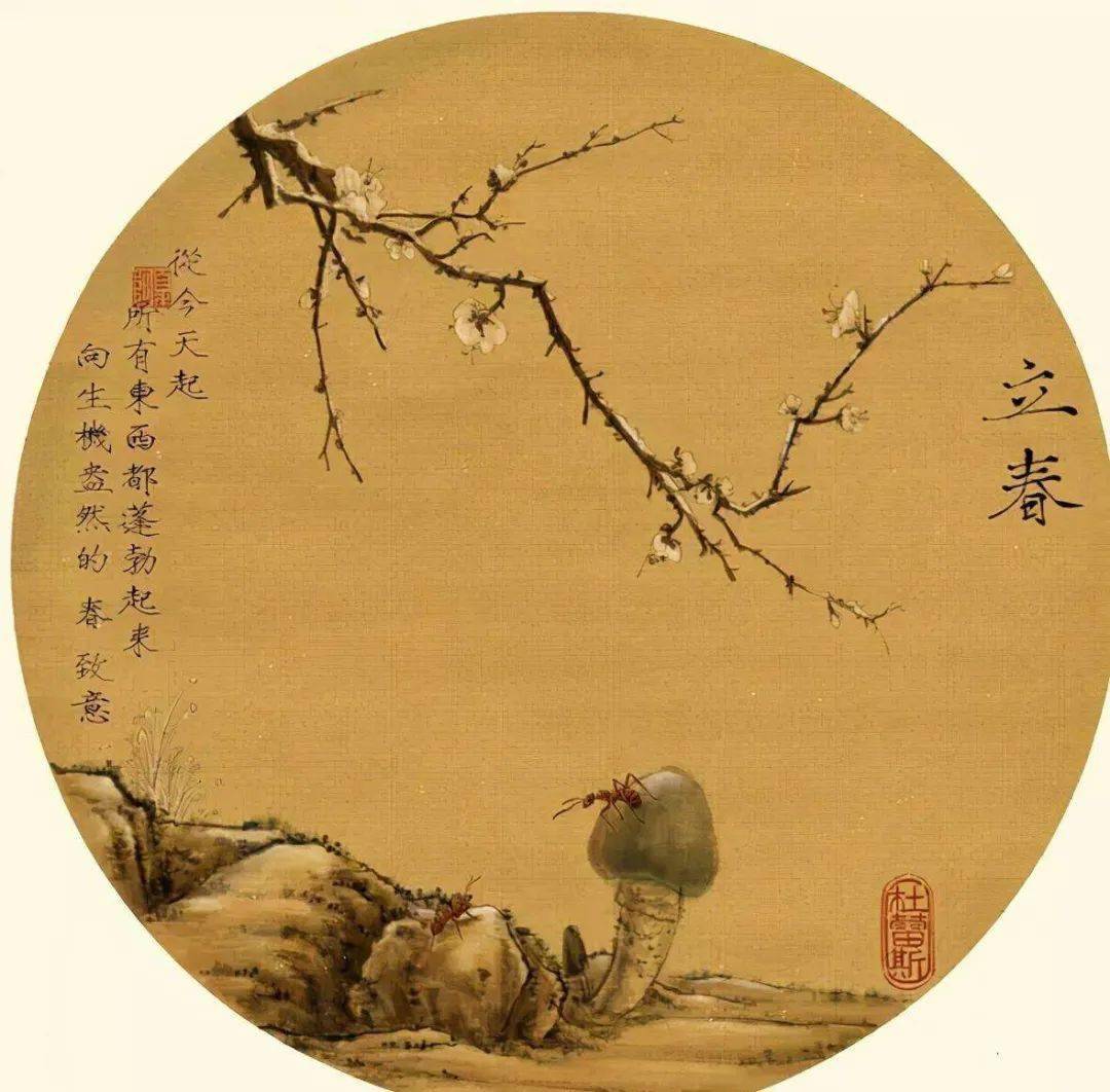 迎立春书画中的立春与礼俗