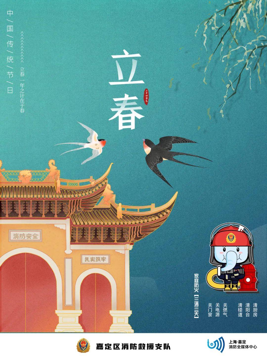 立春影评