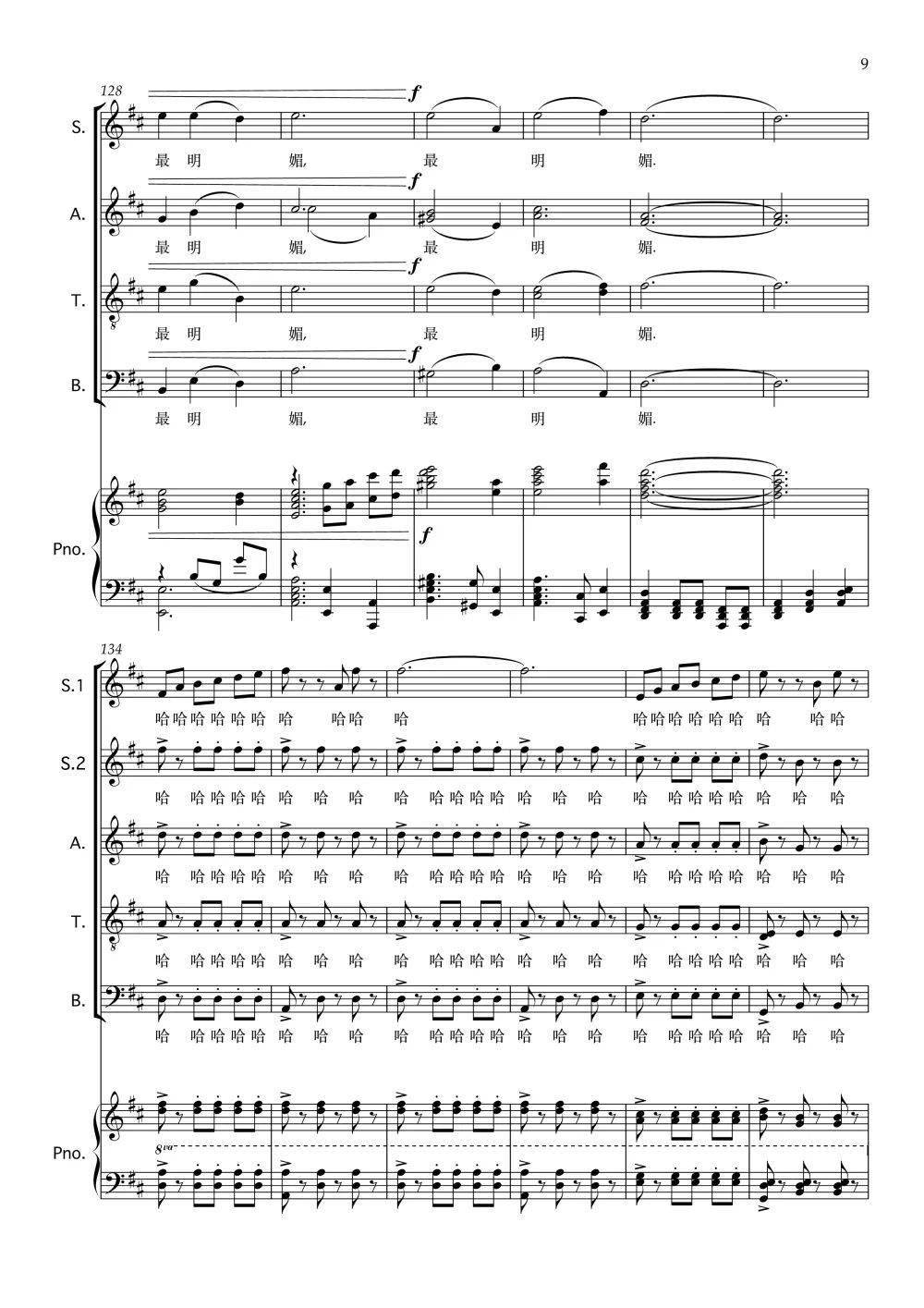 不负青春简谱_不负青春不负韶华图片