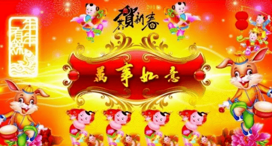 大年初四祝大家虎年:一帆風順!萬事如意!_祝福_好運_保平安