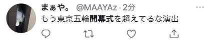 感觉|北京冬奥开幕式成全球话题！日本网友：从序幕就感觉水平很高！