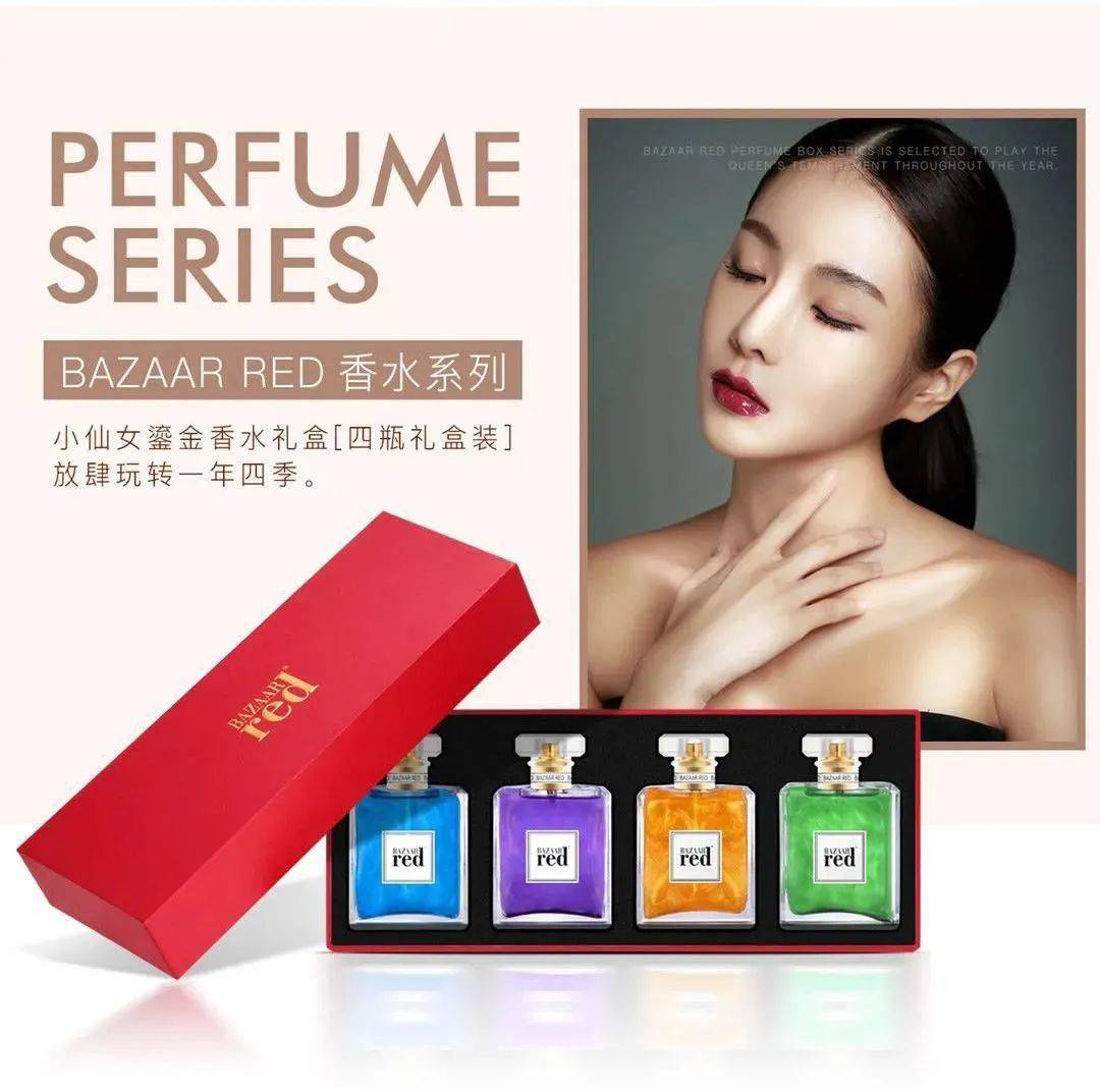 bazaar red香水图片