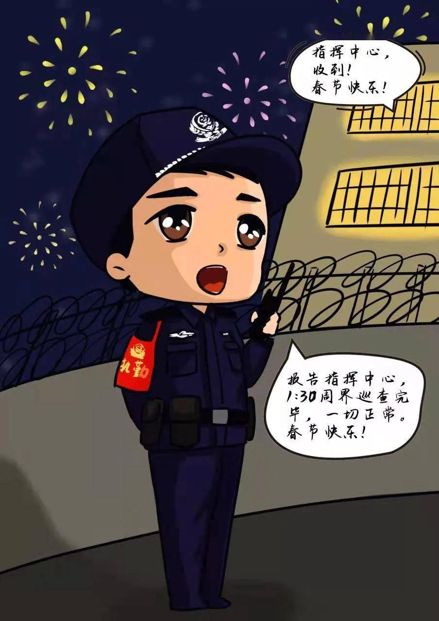 春节坚守岗位漫画图片