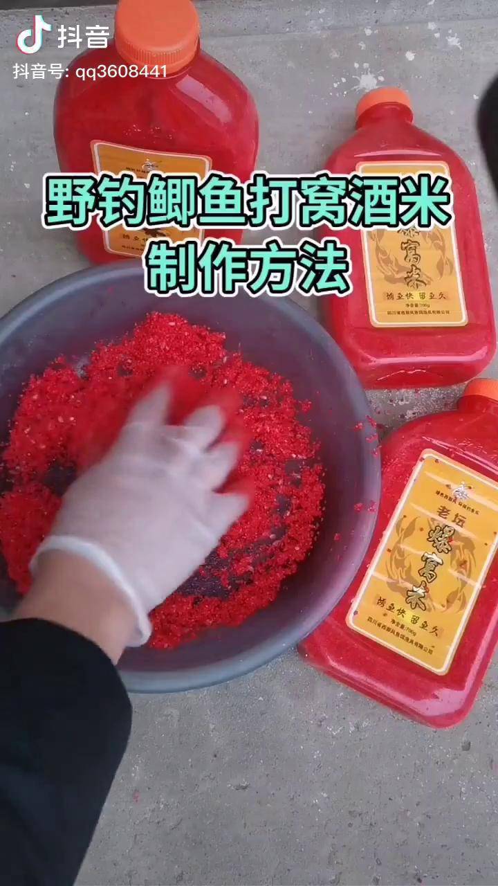 简单钓鱼酒米制作方法图片