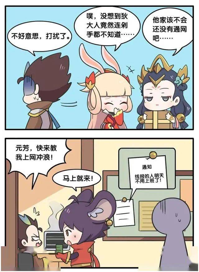 王者荣耀漫画狄仁杰要看公孙离的小裙子狄仁杰对裙子感兴趣