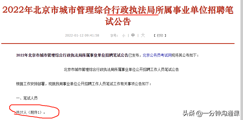 行政管理招聘_3000元 招聘行政管理人员和业务员