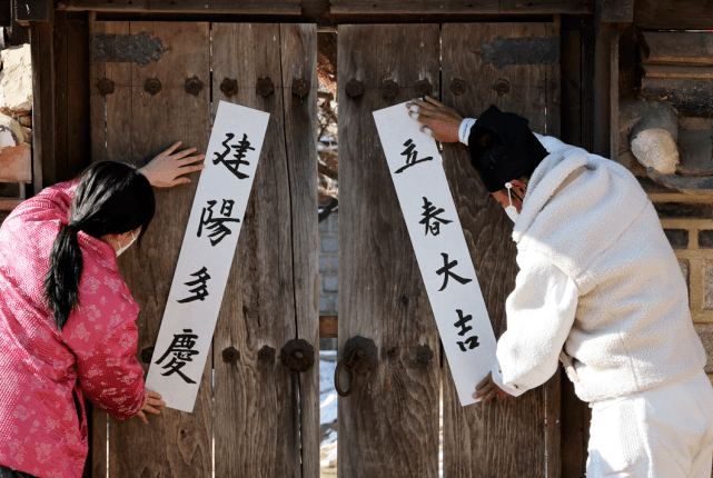 日子|韩国贴汉字对联庆祝立春 白纸黑字