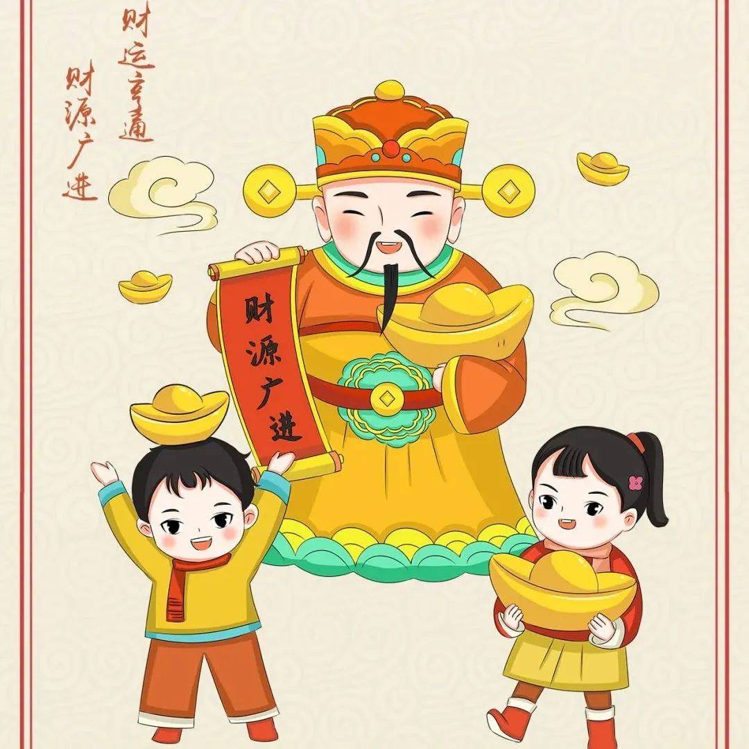 大年初五迎财神,愿你平安又圆满!_初五迎财神_大年初五接财神_庐江县
