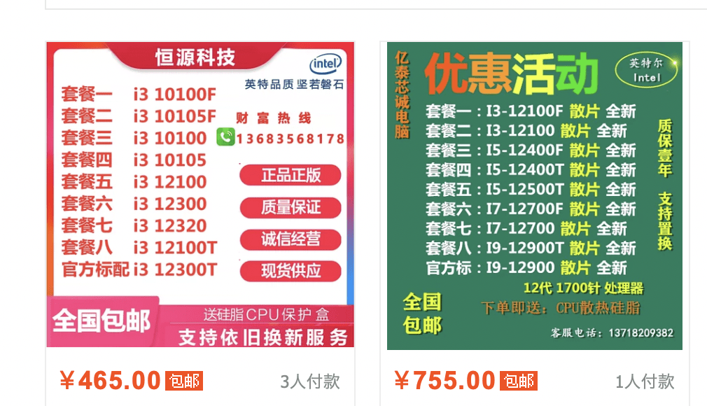 Turbo|英特尔 12 代酷睿处理器 35W 型号开始上市