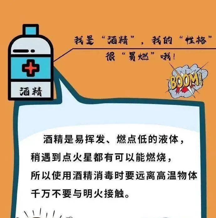 【谨防隐藏在身边的“雷区”】_标志_物品_视频